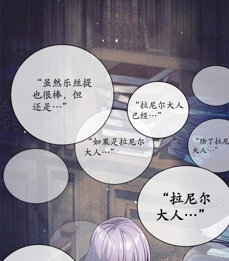 《这个勇士我不干了》8.闯祸 第84页