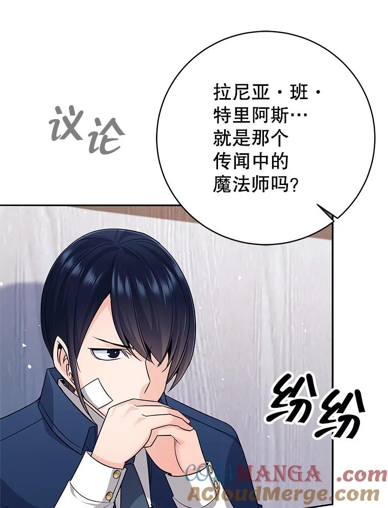 《这个勇士我不干了》8.闯祸 第97页
