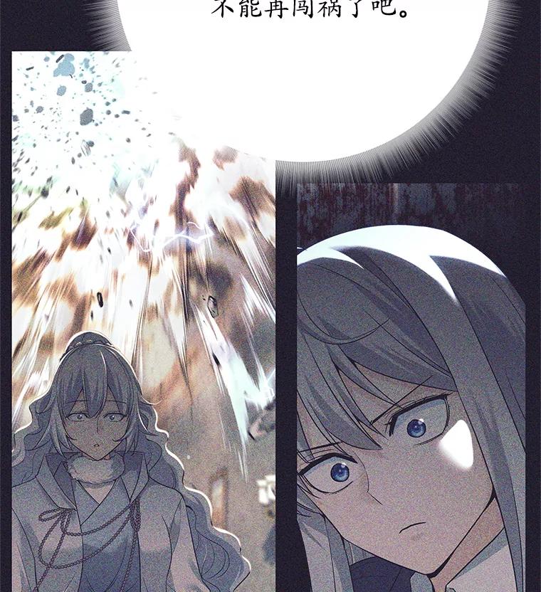 《这个勇士我不干了》8.闯祸 第128页