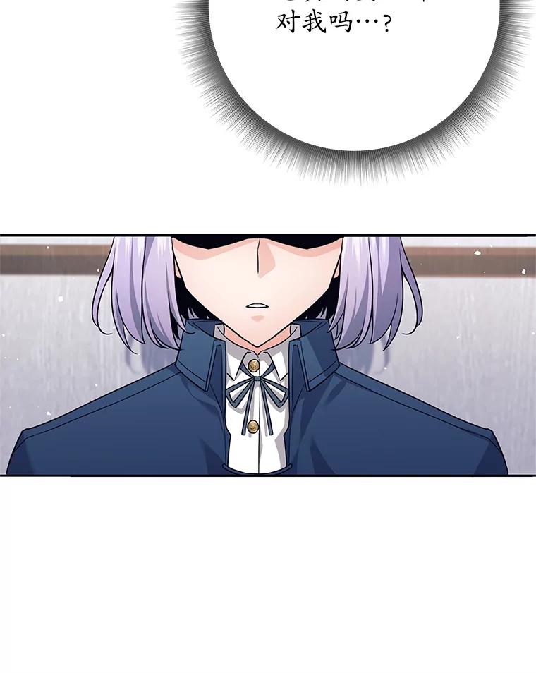 《这个勇士我不干了》8.闯祸 第103页