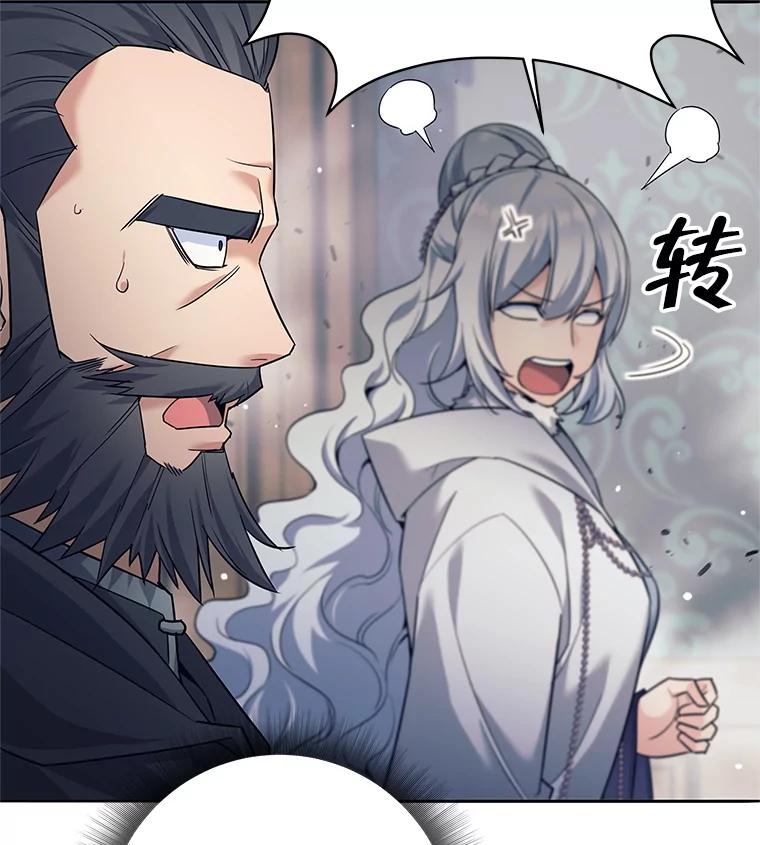 《这个勇士我不干了》8.闯祸 第32页