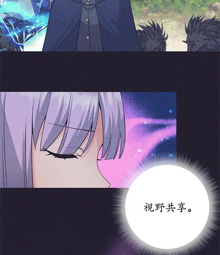 《这个勇士我不干了》8.闯祸 第68页