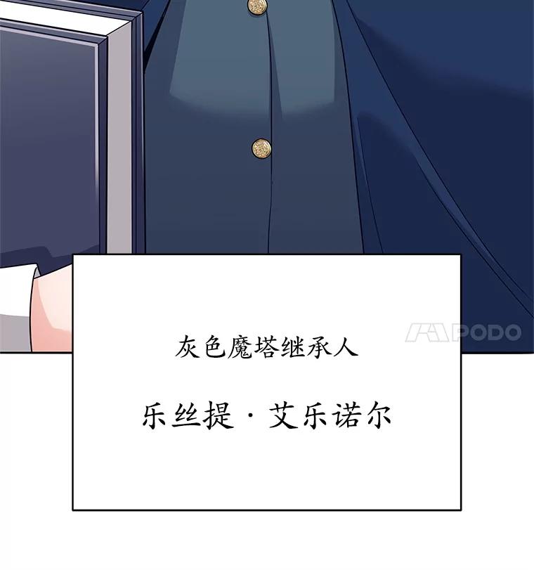 《这个勇士我不干了》8.闯祸 第59页