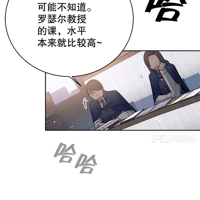 《这个勇士我不干了》8.闯祸 第118页