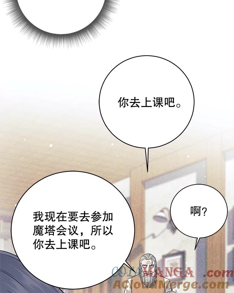 《这个勇士我不干了》8.闯祸 第101页