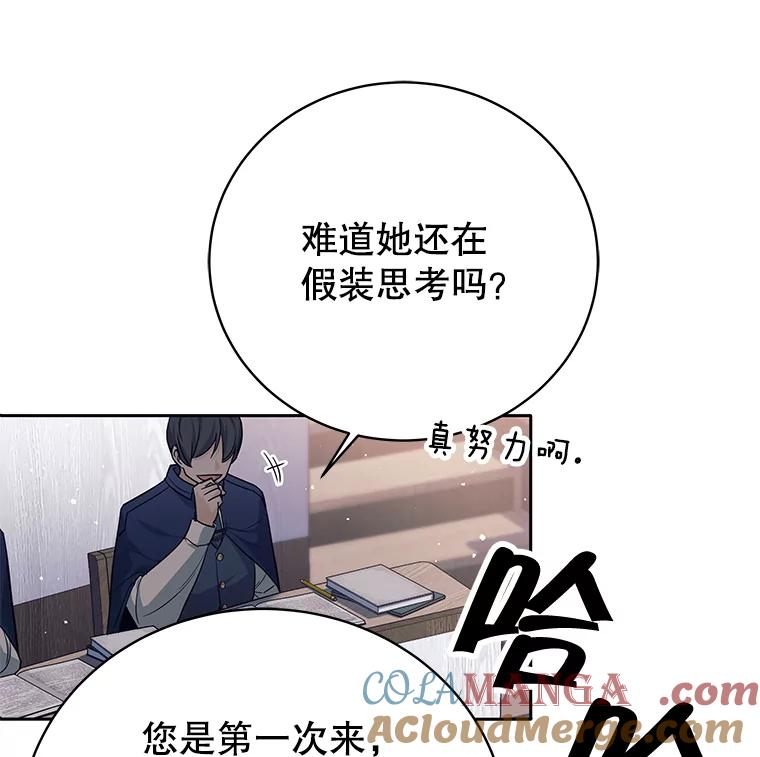 《这个勇士我不干了》8.闯祸 第117页