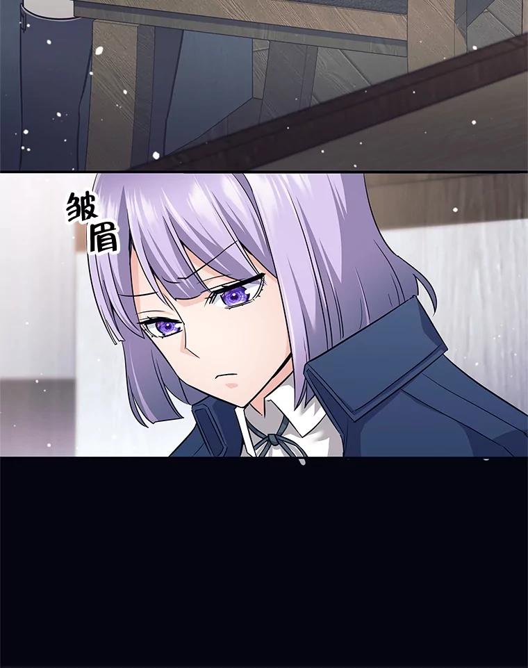 《这个勇士我不干了》8.闯祸 第62页
