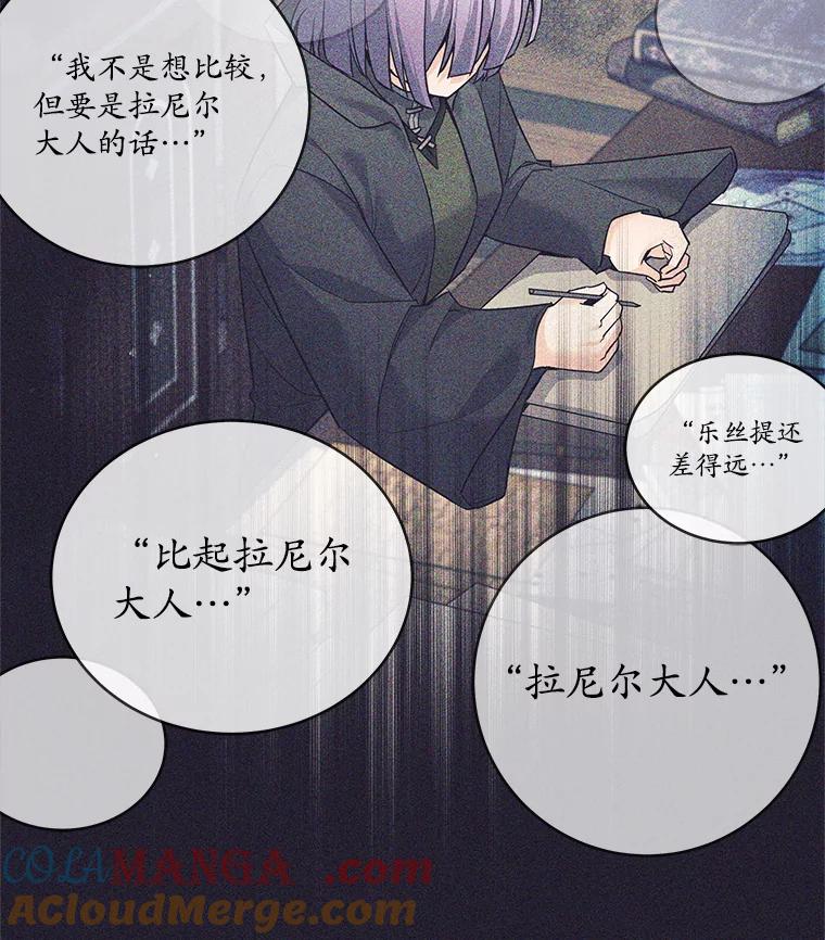 《这个勇士我不干了》8.闯祸 第85页