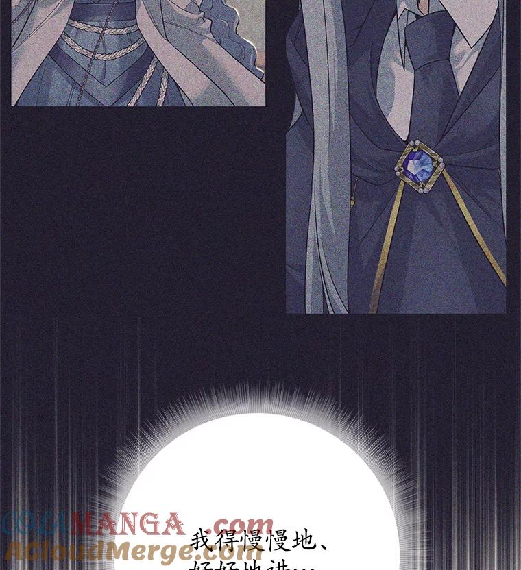 《这个勇士我不干了》8.闯祸 第129页
