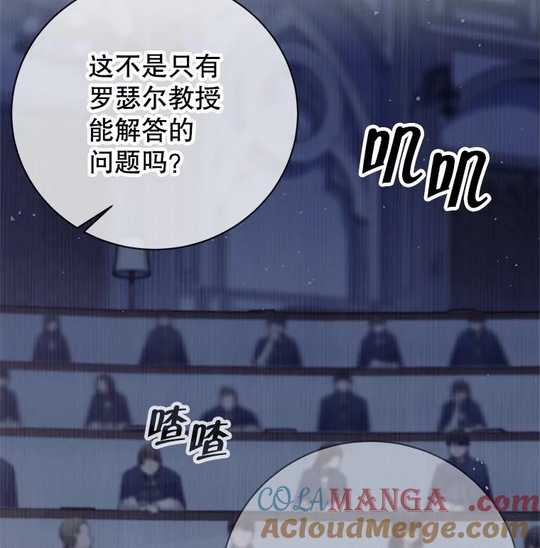 《这个勇士我不干了》8.闯祸 第113页