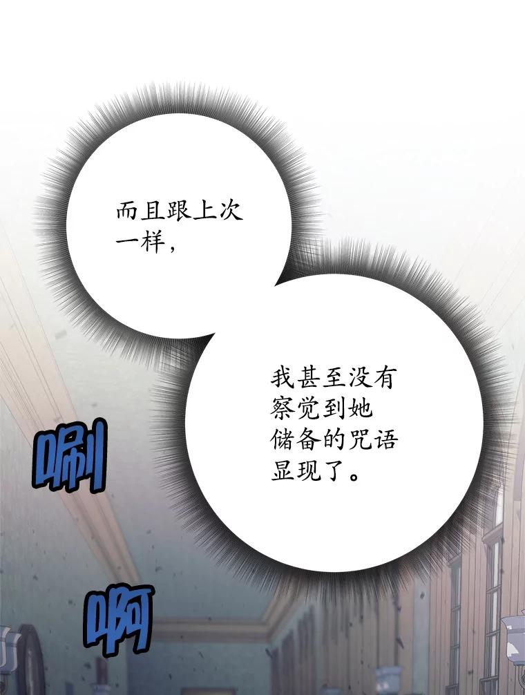 《这个勇士我不干了》8.闯祸 第35页