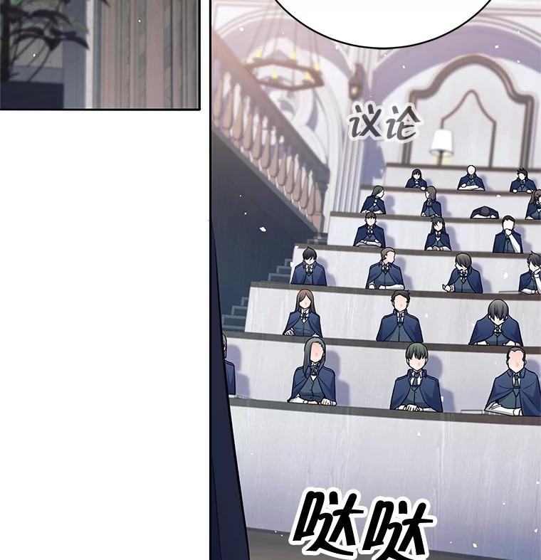 《这个勇士我不干了》8.闯祸 第90页