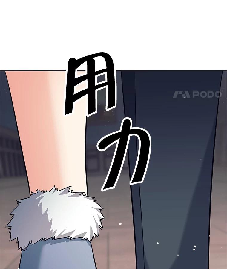 《这个勇士我不干了》8.闯祸 第8页