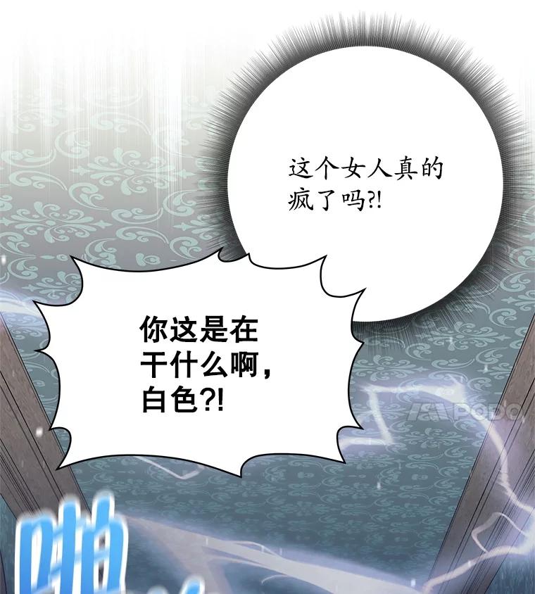 《这个勇士我不干了》8.闯祸 第18页