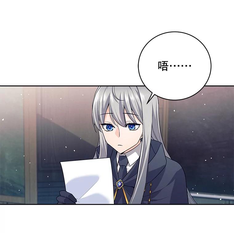 《这个勇士我不干了》8.闯祸 第116页