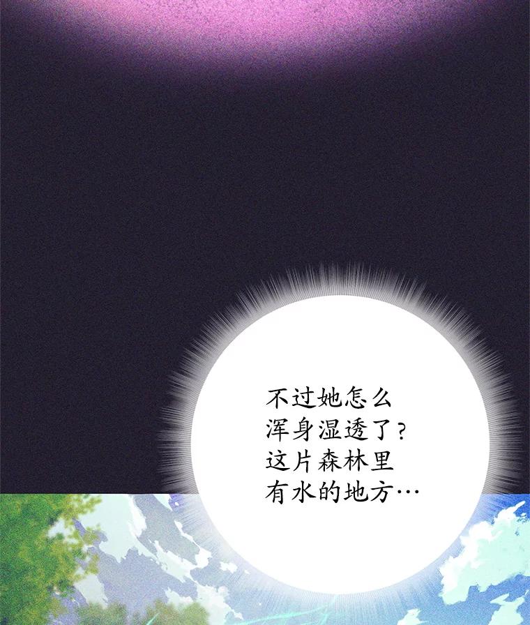 《这个勇士我不干了》8.闯祸 第76页