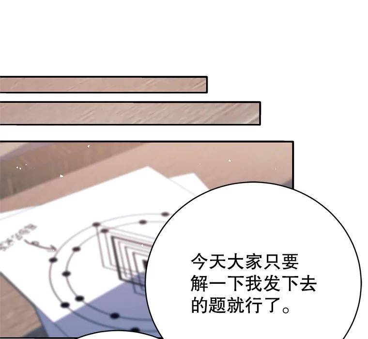 《这个勇士我不干了》8.闯祸 第104页