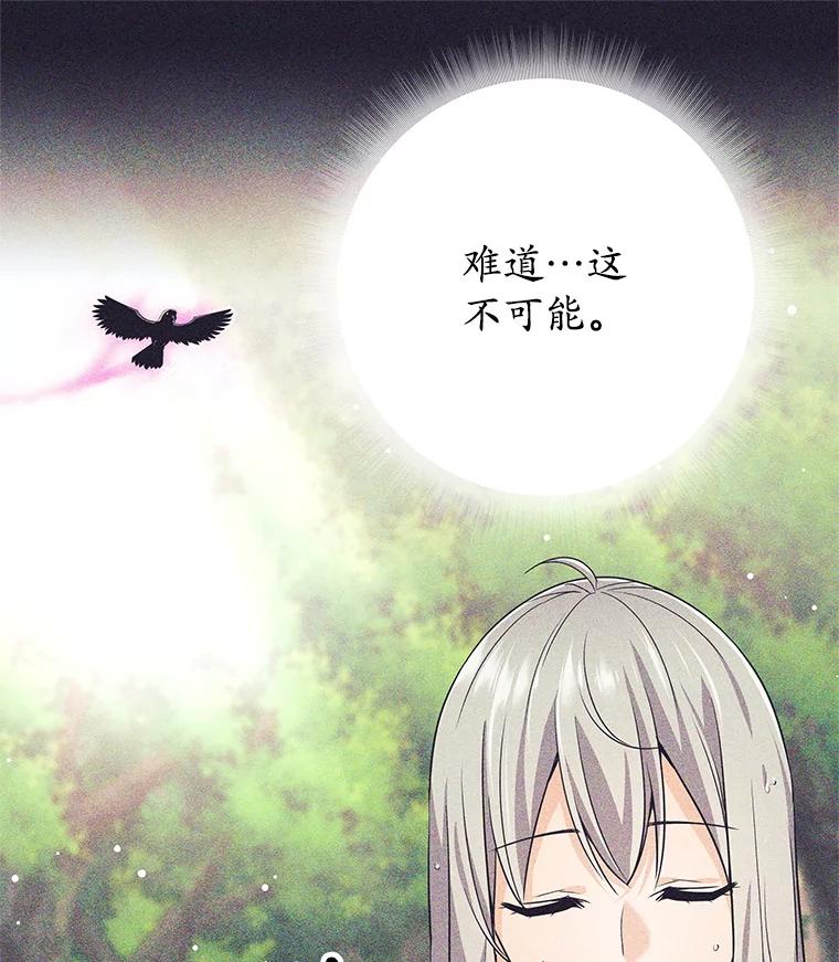 《这个勇士我不干了》8.闯祸 第78页