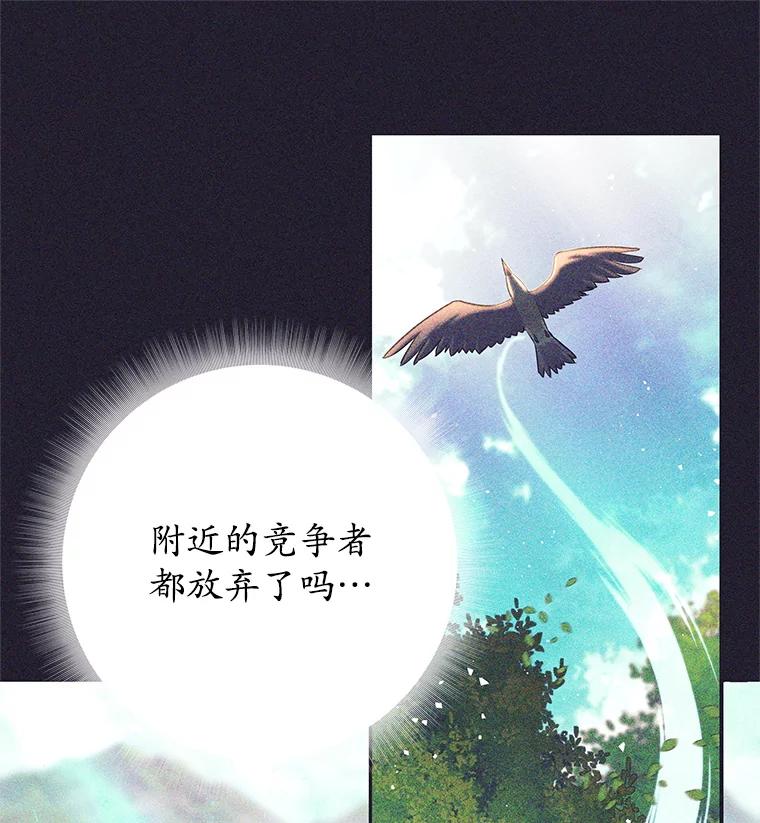 《这个勇士我不干了》8.闯祸 第71页