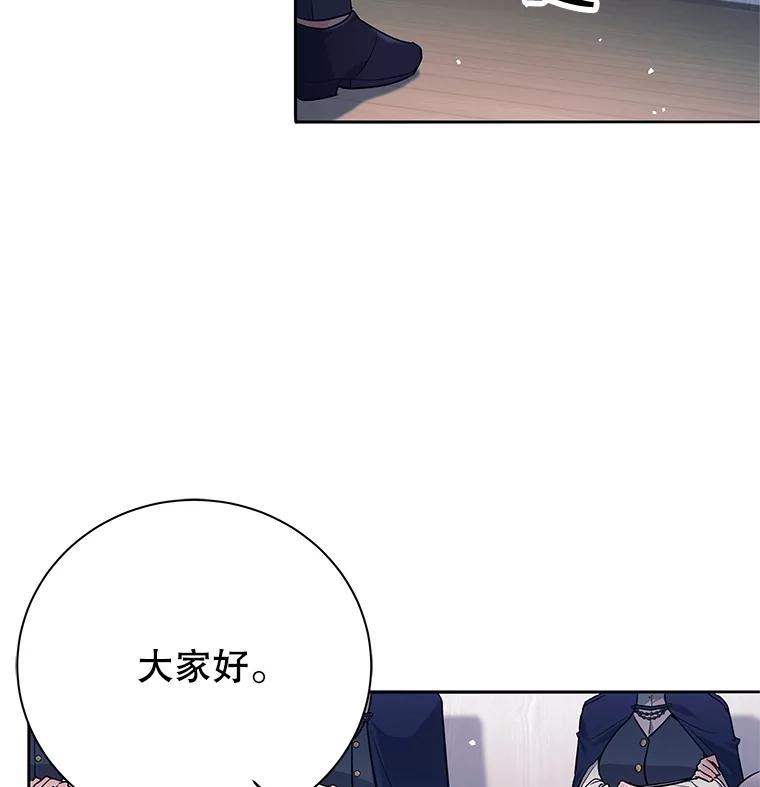 《这个勇士我不干了》8.闯祸 第91页