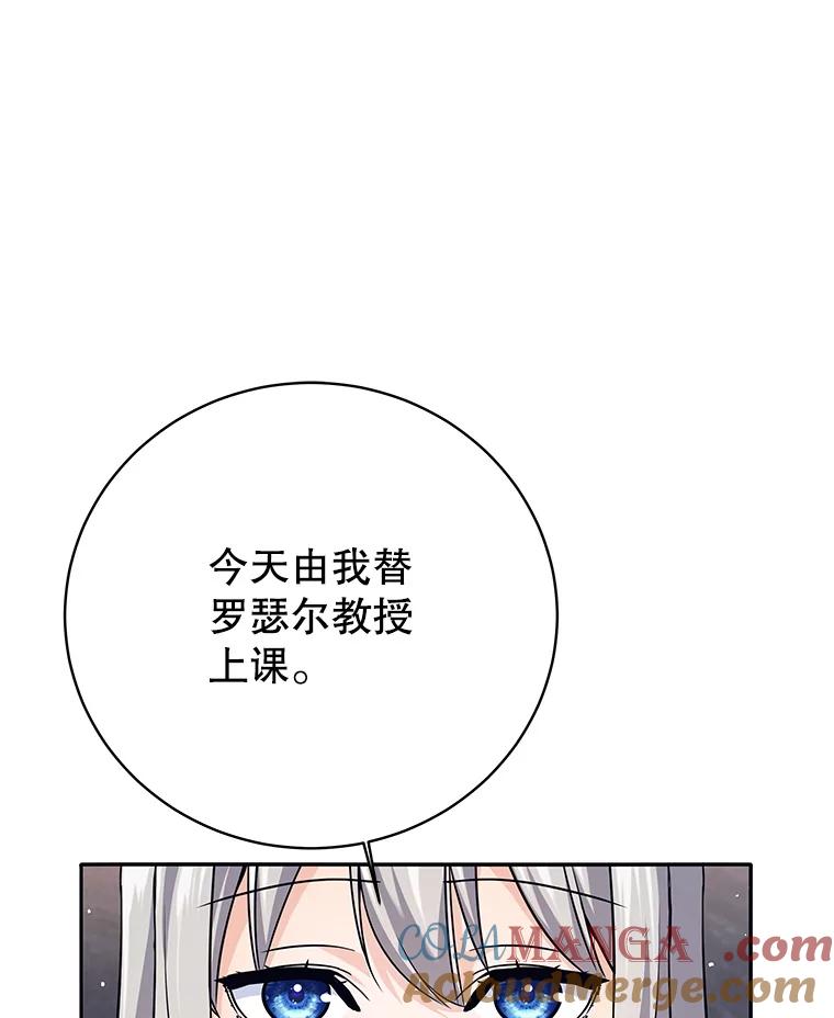 《这个勇士我不干了》8.闯祸 第93页