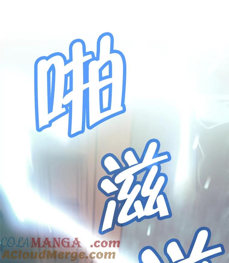 《这个勇士我不干了》8.闯祸 第21页