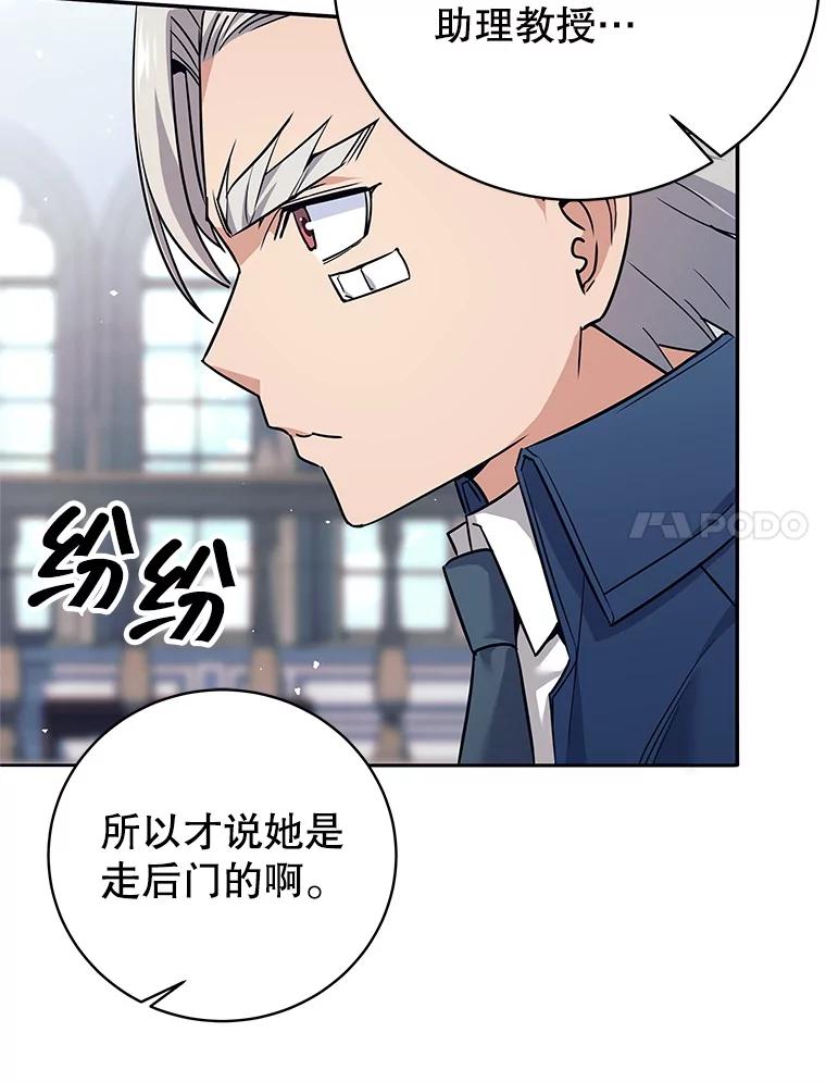 《这个勇士我不干了》8.闯祸 第99页