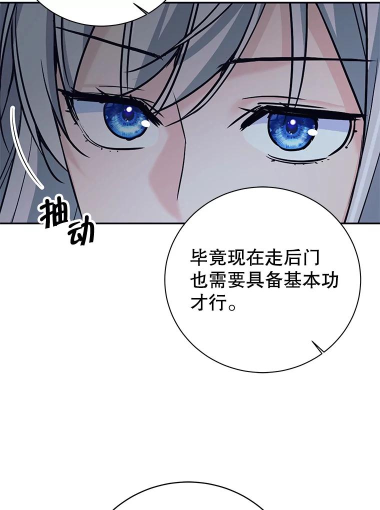 《这个勇士我不干了》8.闯祸 第134页