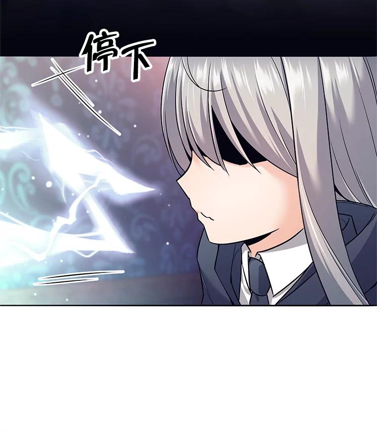 《这个勇士我不干了》8.闯祸 第24页