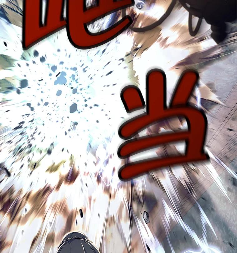 《这个勇士我不干了》8.闯祸 第27页