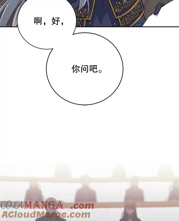 《这个勇士我不干了》8.闯祸 第109页
