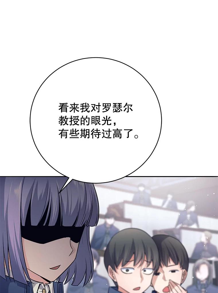 《这个勇士我不干了》8.闯祸 第132页
