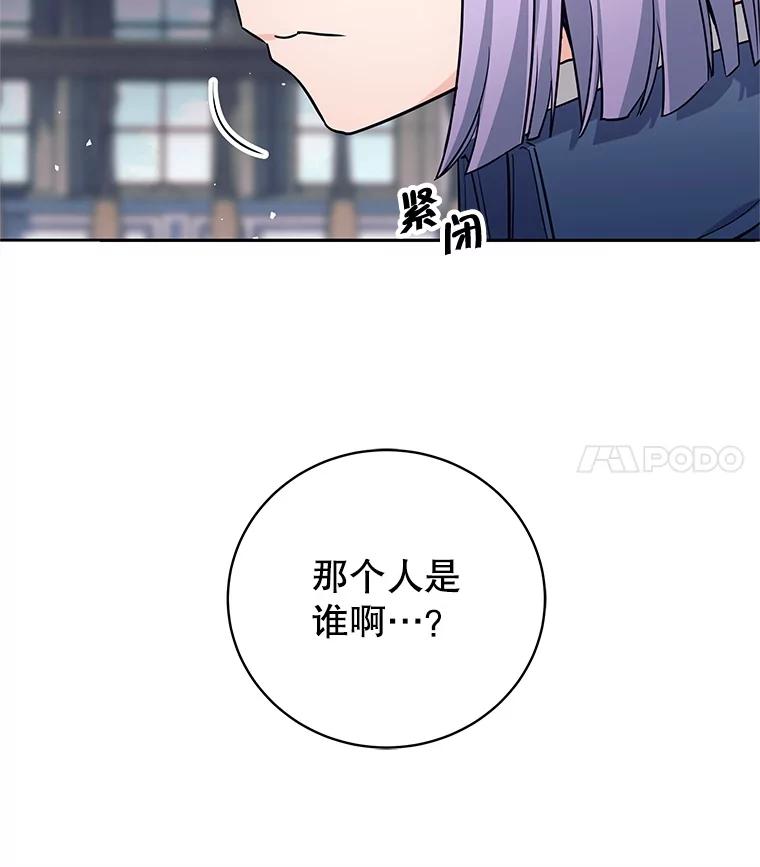 《这个勇士我不干了》8.闯祸 第88页