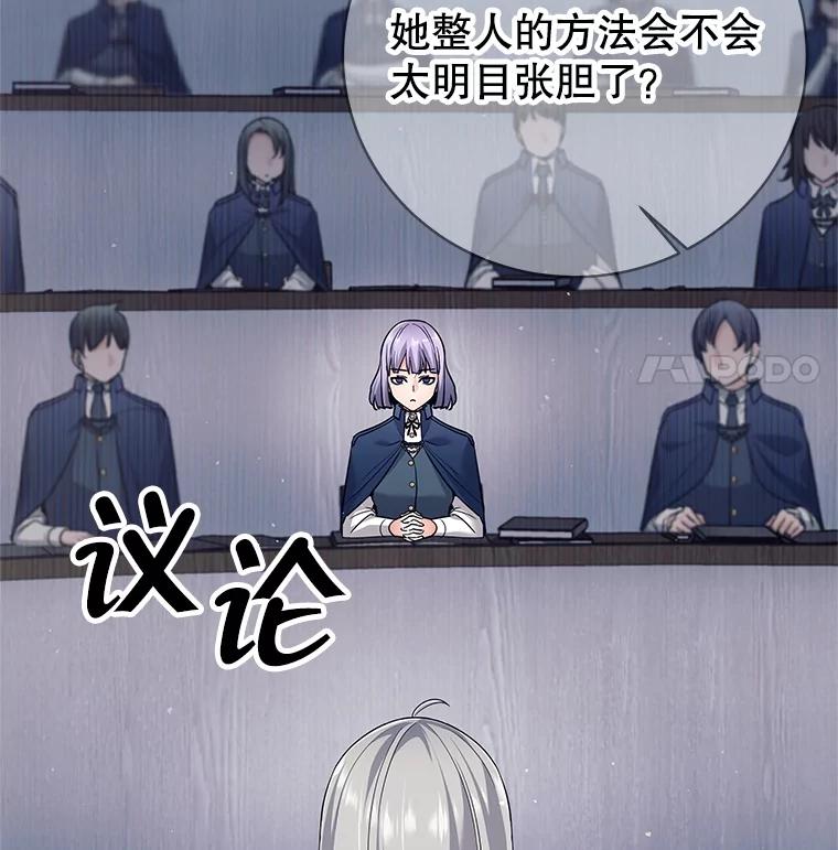 《这个勇士我不干了》8.闯祸 第114页
