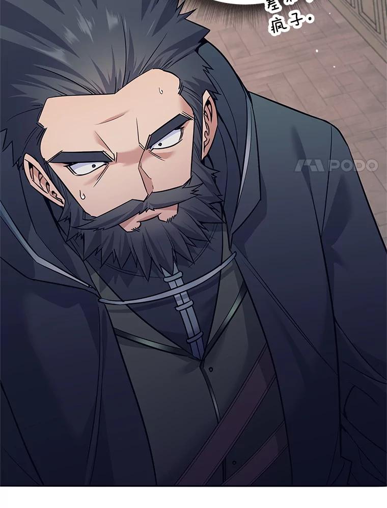 《这个勇士我不干了》8.闯祸 第15页