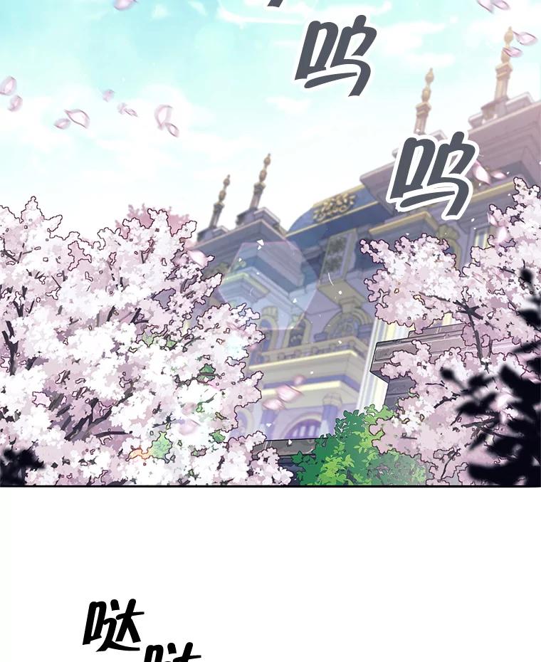 《这个勇士我不干了》8.闯祸 第51页