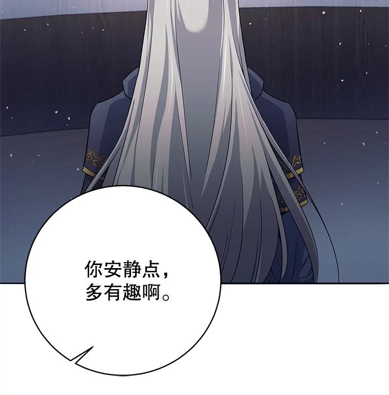 《这个勇士我不干了》8.闯祸 第115页