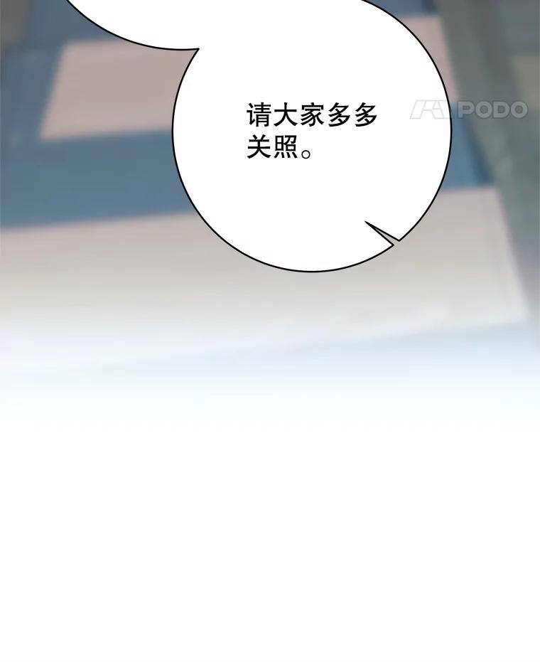 《这个勇士我不干了》8.闯祸 第96页