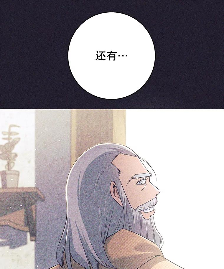 《这个勇士我不干了》8.闯祸 第124页