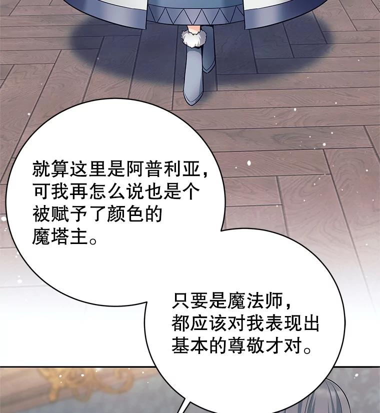 《这个勇士我不干了》8.闯祸 第3页