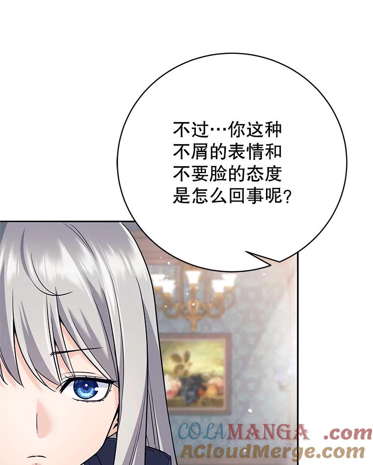 《这个勇士我不干了》8.闯祸 第5页