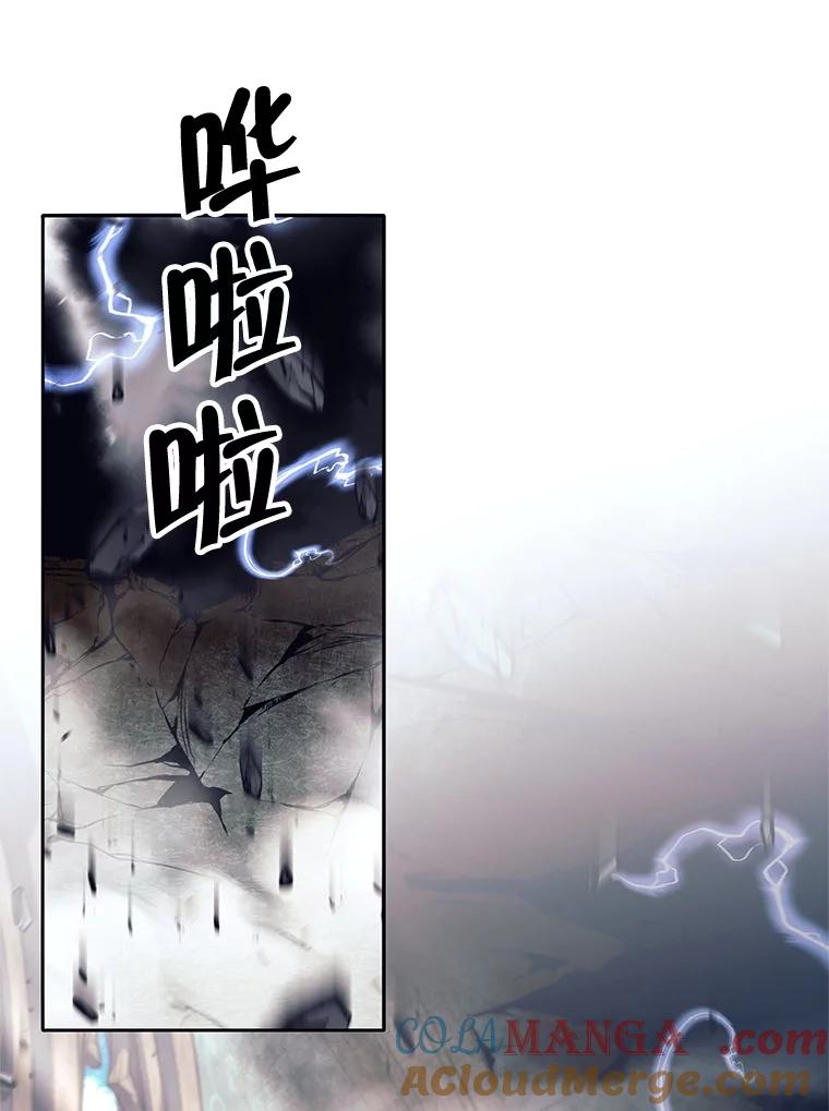《这个勇士我不干了》8.闯祸 第29页