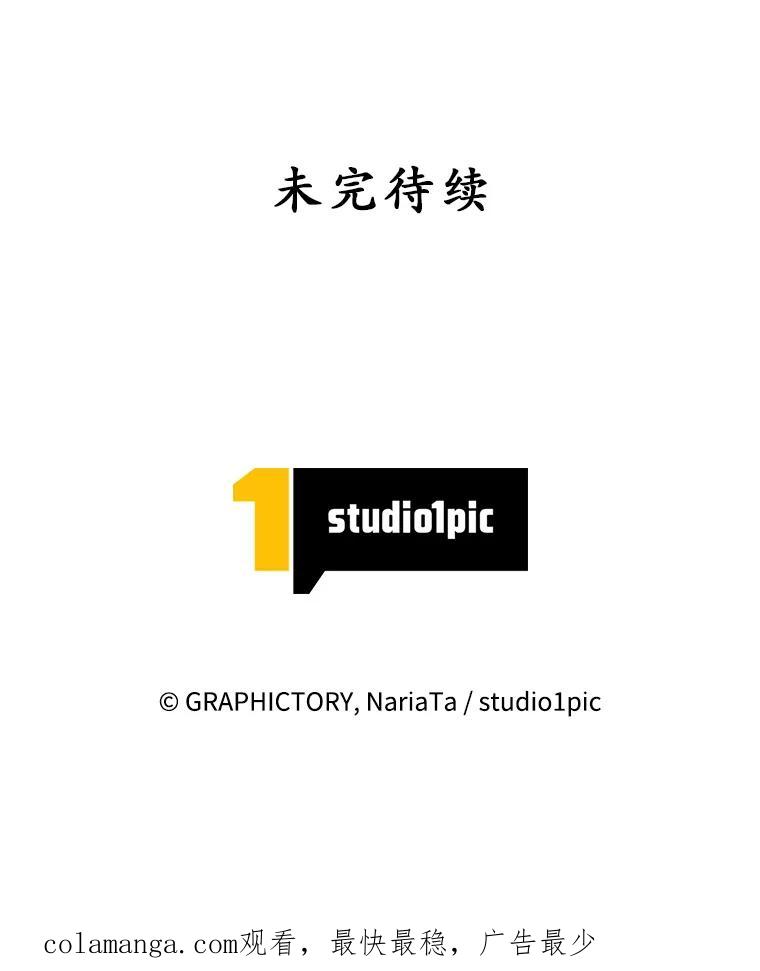 《这个勇士我不干了》8.闯祸 第138页
