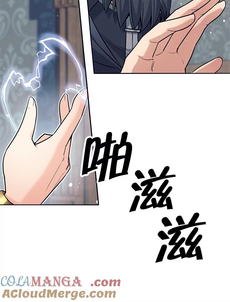 《这个勇士我不干了》8.闯祸 第17页