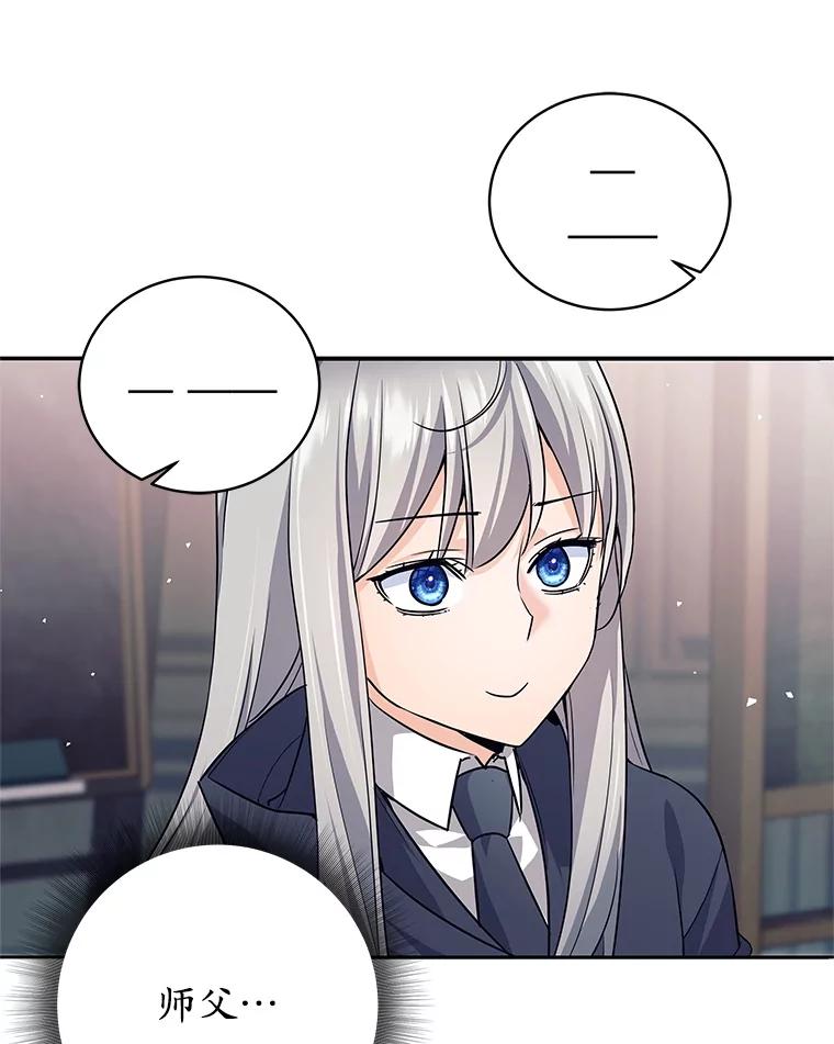 《这个勇士我不干了》8.闯祸 第100页
