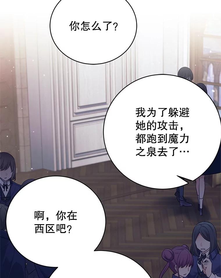 《这个勇士我不干了》8.闯祸 第54页