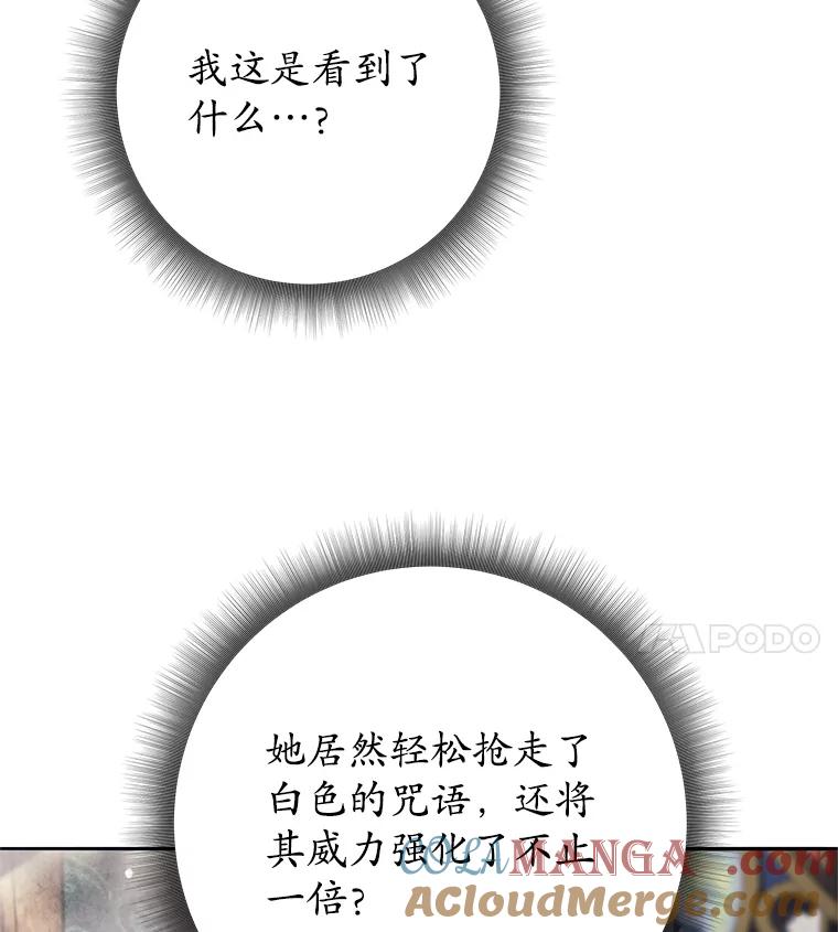 《这个勇士我不干了》8.闯祸 第33页