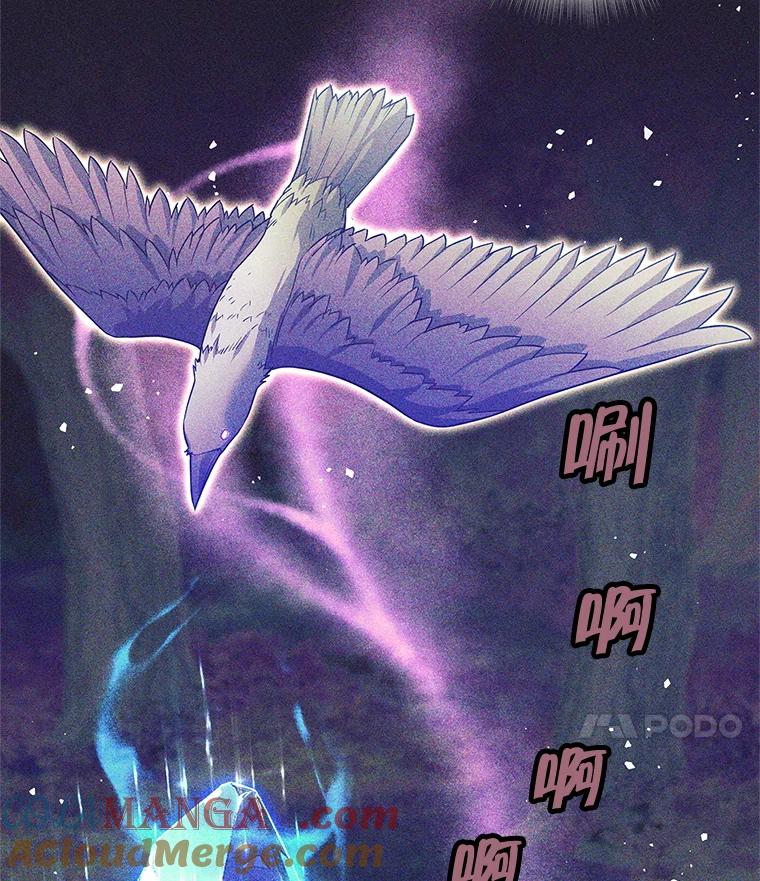 《这个勇士我不干了》8.闯祸 第69页