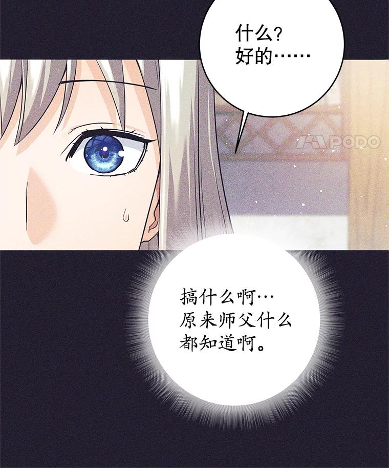《这个勇士我不干了》8.闯祸 第126页