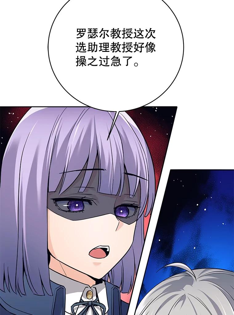 《这个勇士我不干了》8.闯祸 第135页